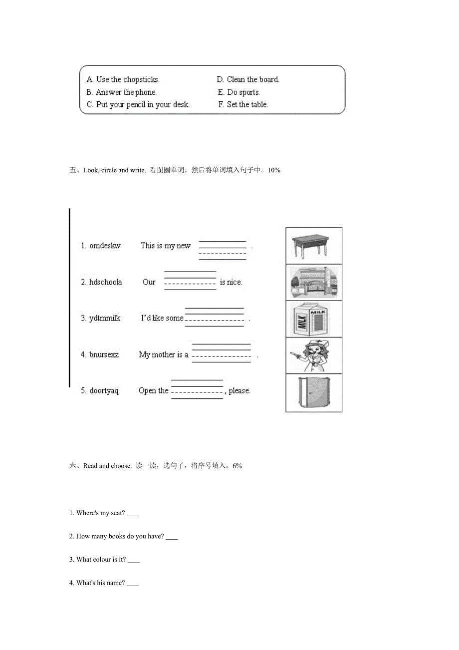 四年级上册英语试卷.doc_第4页