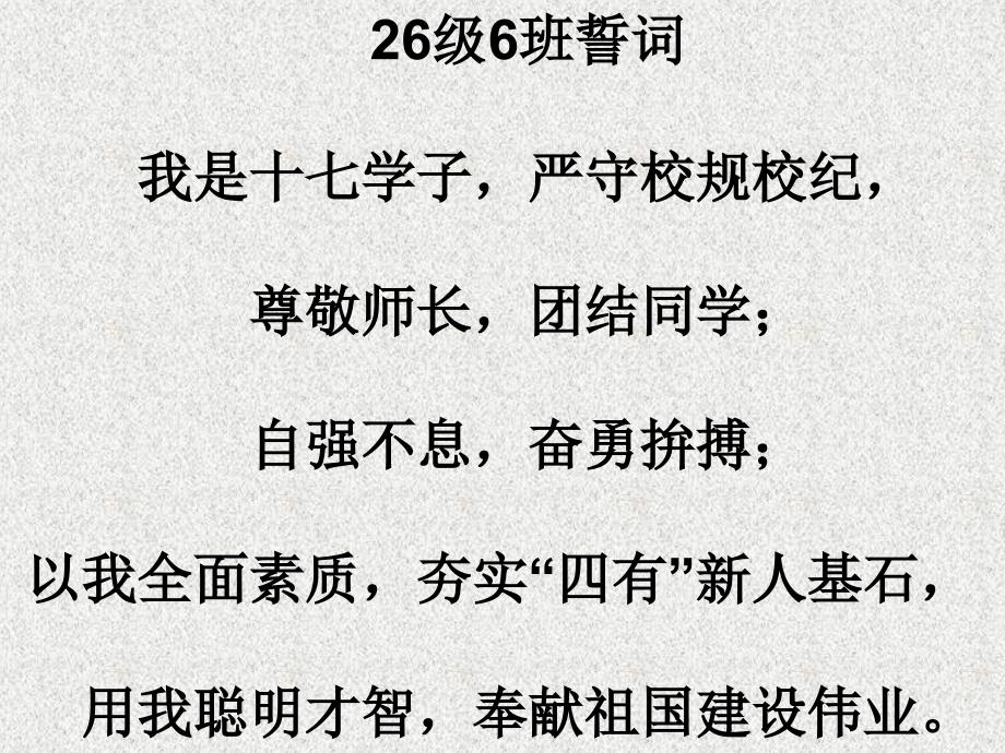 主题班会《远离手机》_第2页