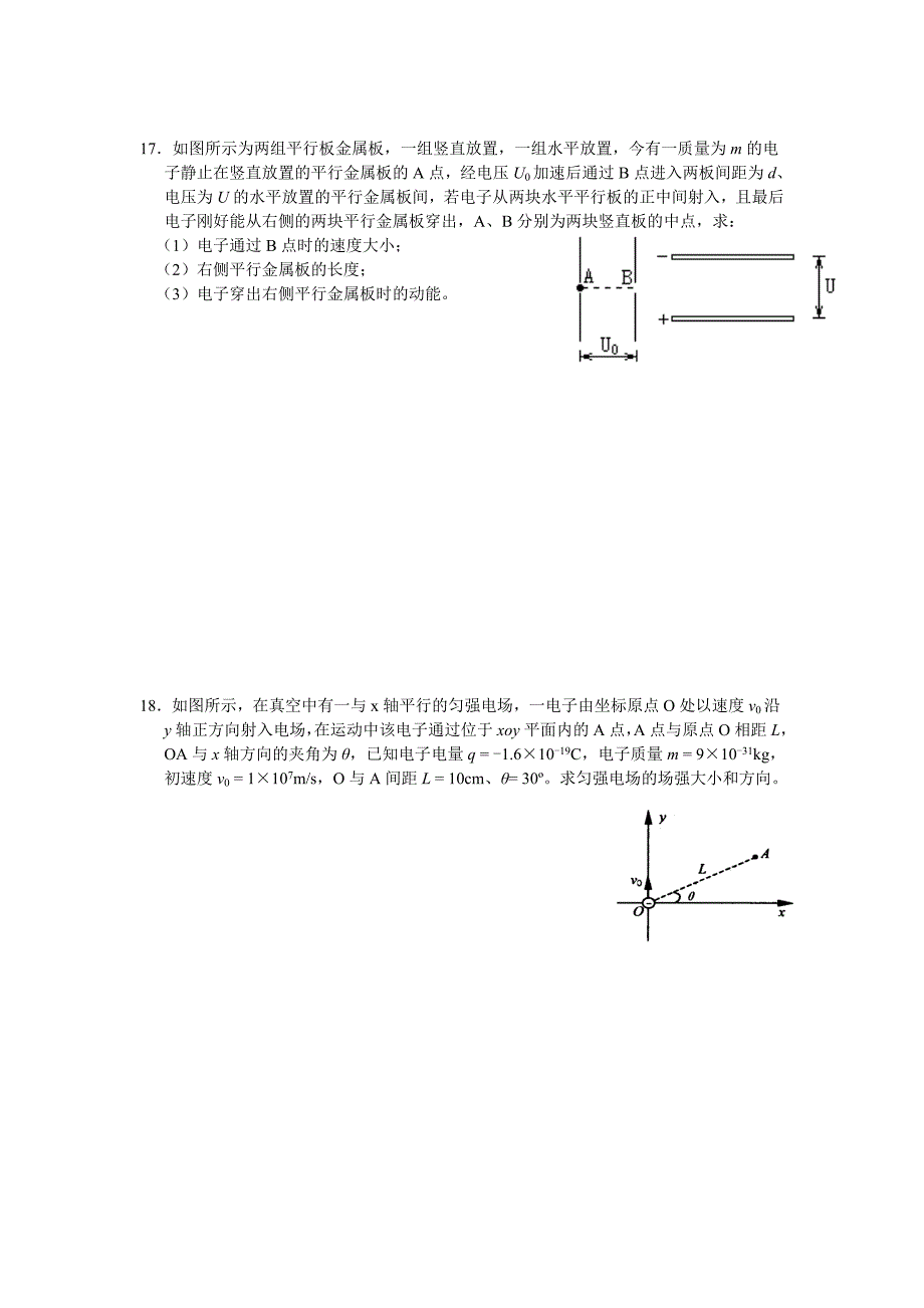 启东中学徐州分校高二物理第一次月考试卷(静电场).doc_第4页