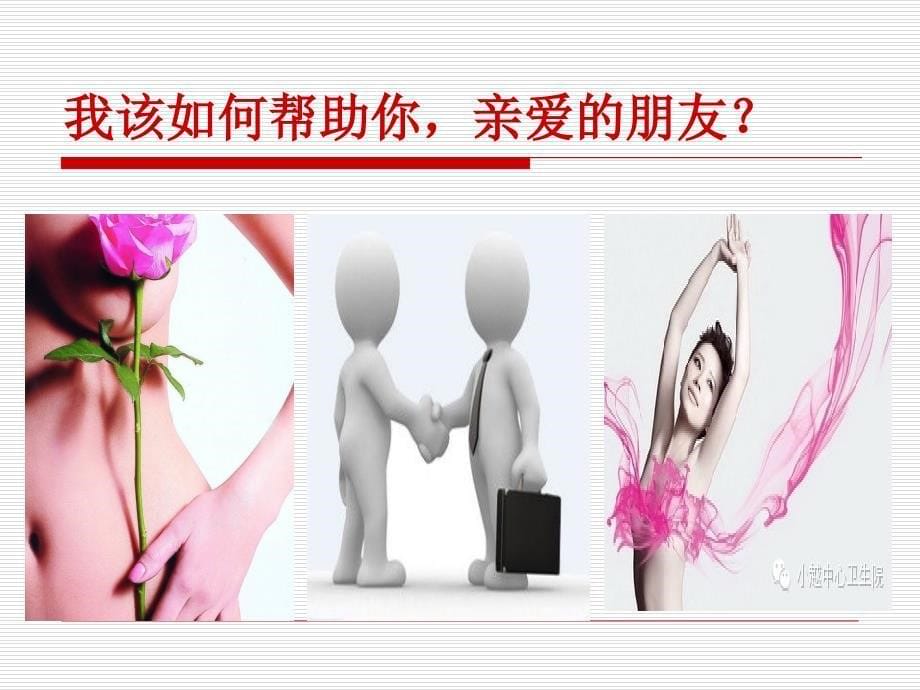 乳腺癌患者的护理查房_第5页