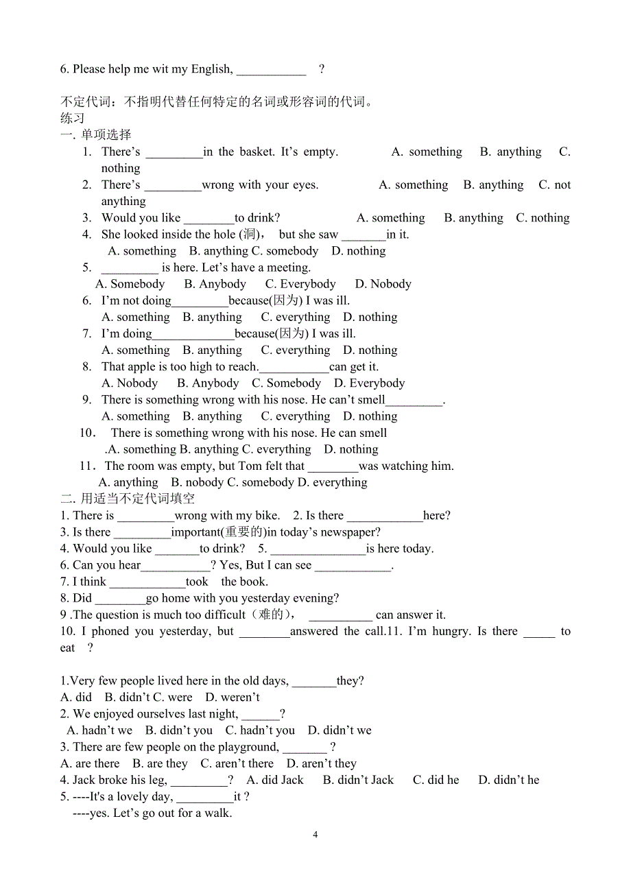 反意疑问句二.doc_第4页