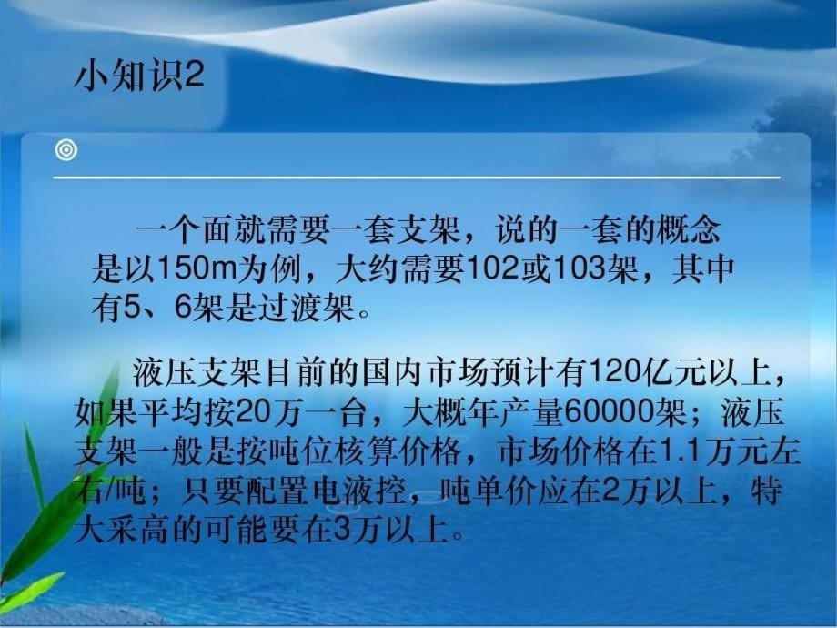 综采液压支架简介共29页文档课件_第5页