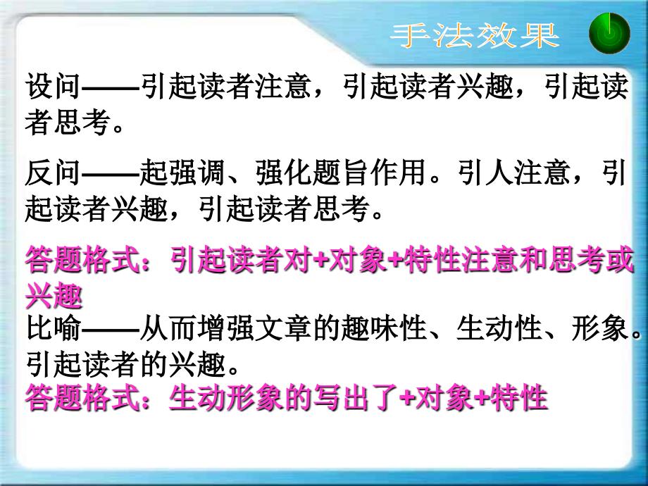 散文题目含义和作用答案课件_第3页