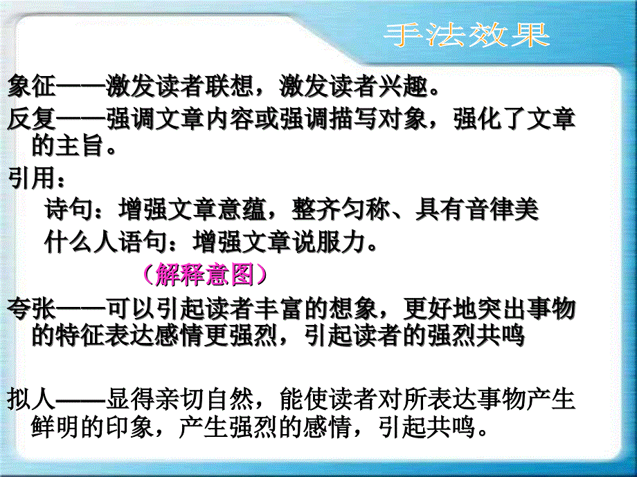 散文题目含义和作用答案课件_第4页