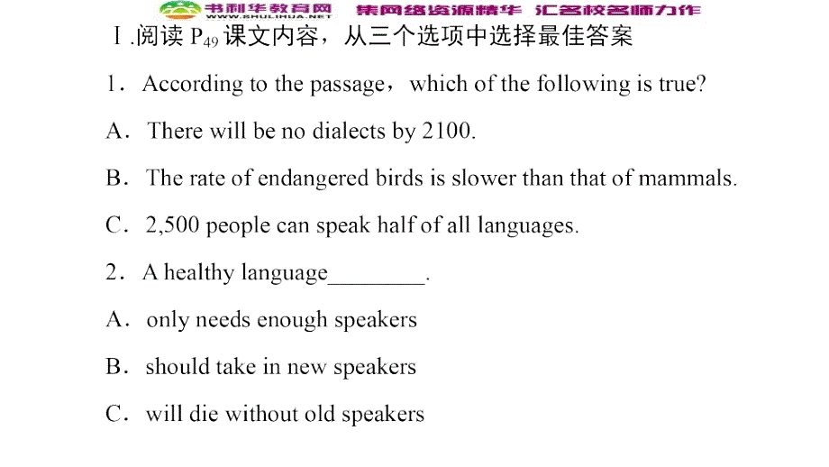 同步外研英语选修九新突破课件：Module 4 Section 4　Reading PracticeCultural (书利华教育网)_第3页