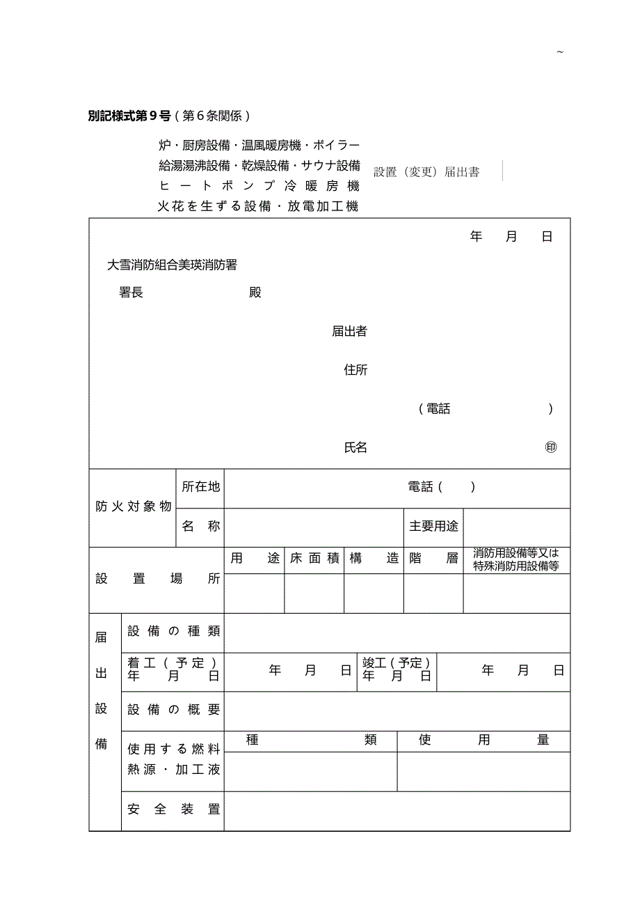 北海道美瑛町_第1页