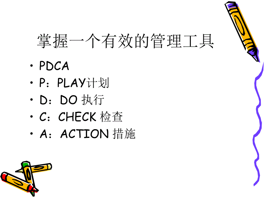 财务人员的入职培训.ppt_第5页