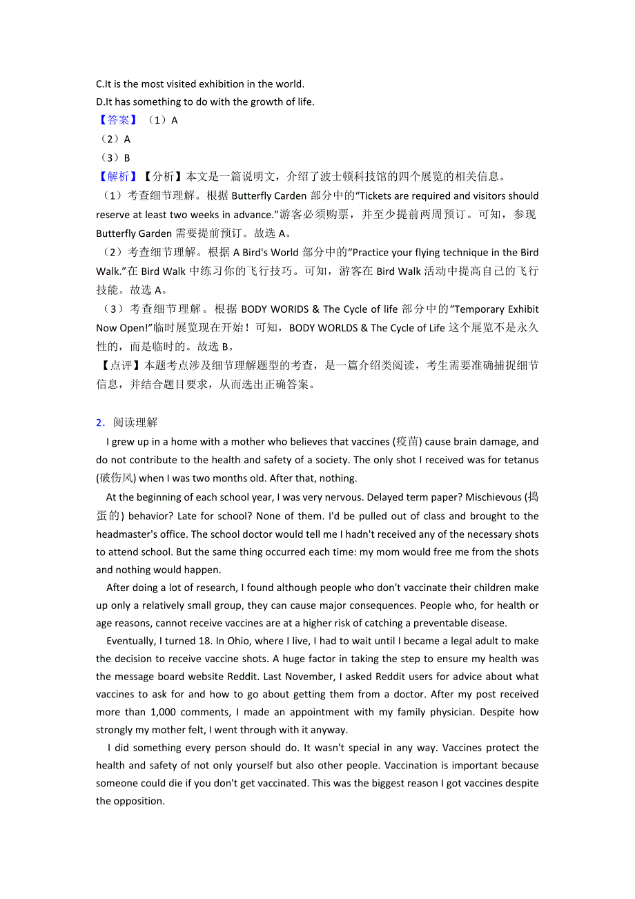 【英语】高二英语试卷分类汇编英语阅读理解(人生百味)(及答案)及解析.doc_第2页