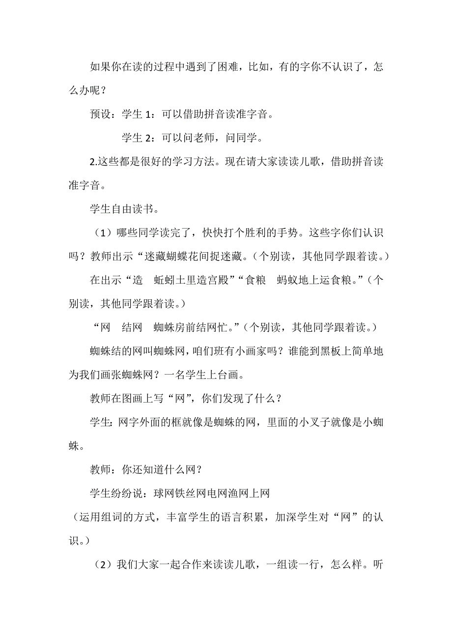 字词句运用+日积月累52.docx_第3页