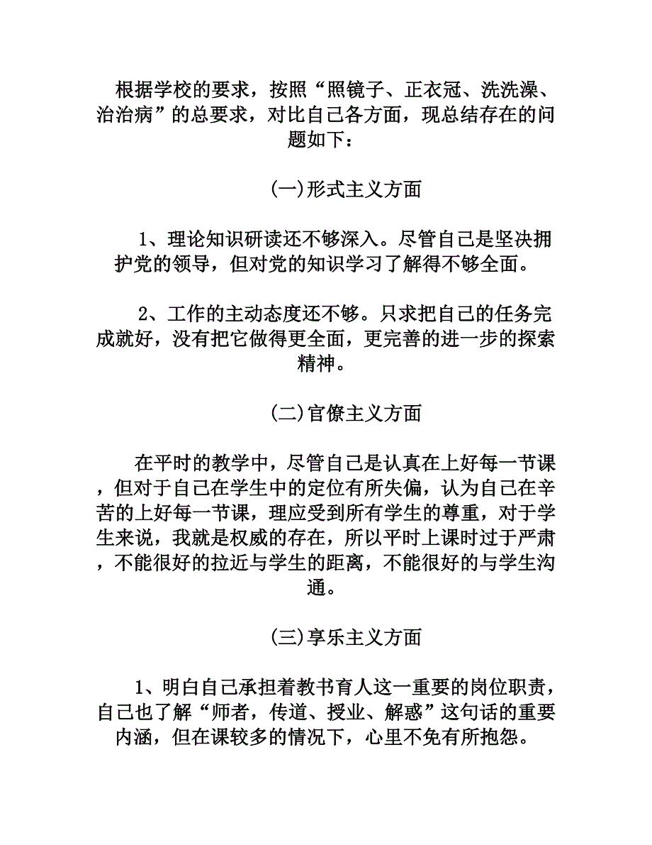 五年级教研组计划.doc_第1页