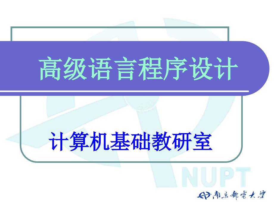 数据类型运算符和表达式zlh.ppt_第1页