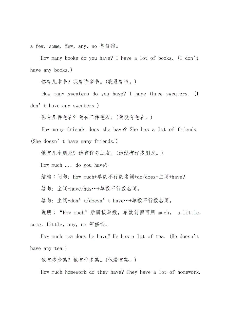 2022年职称英语考试珍藏句型分析宝典(二)1.docx_第2页