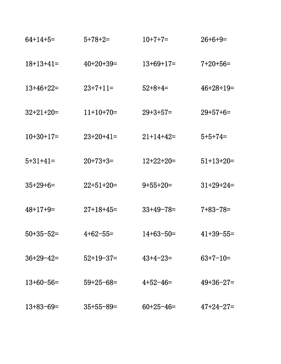 二年级数学(上)计算题.docx_第4页