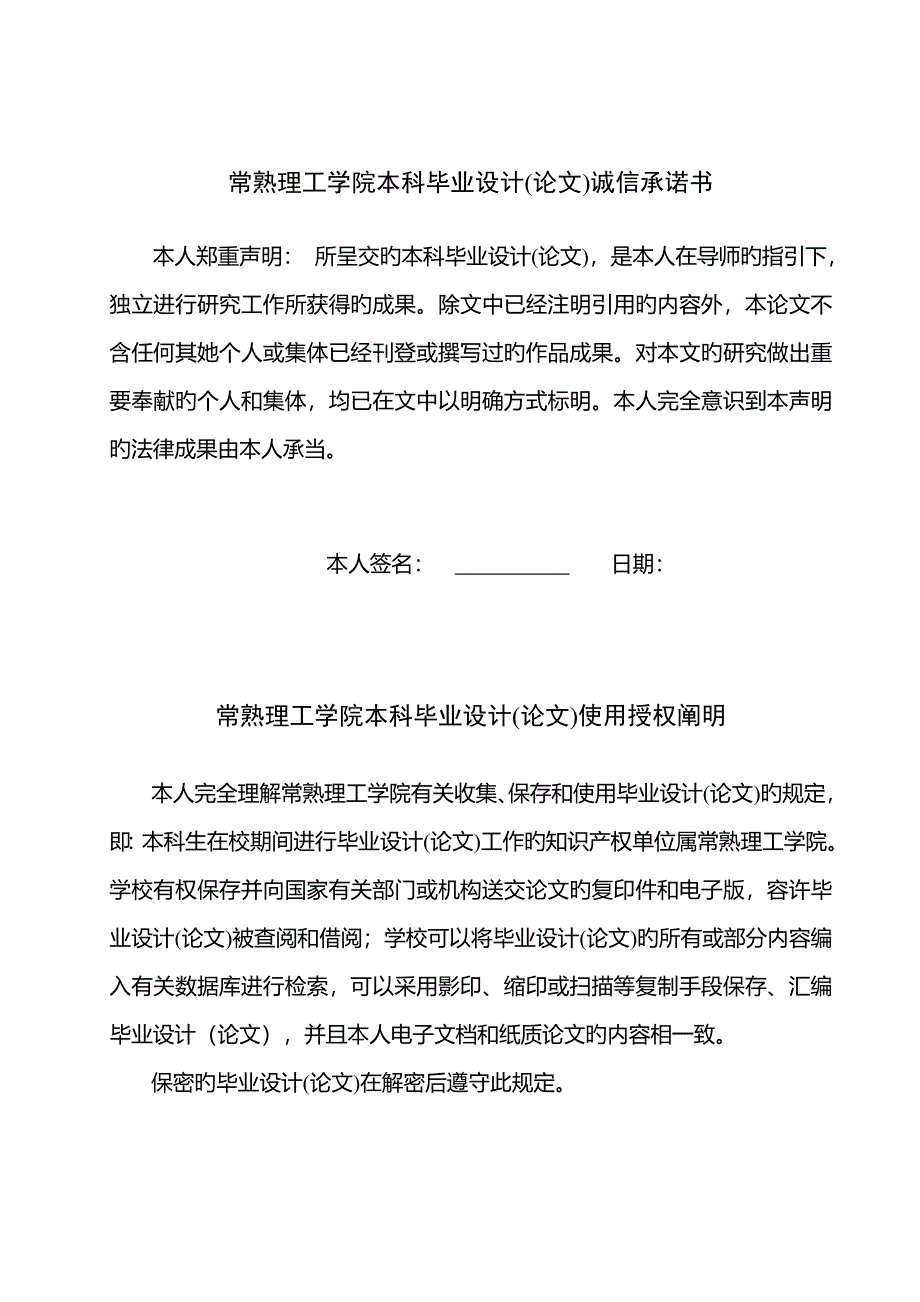 基于LABVIEW的圆形图像识别与实时跟踪系统综合设计_第2页