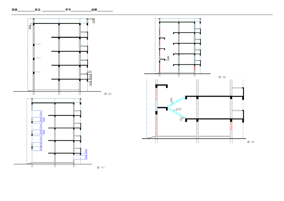 24 实验十二 建筑剖面图.doc_第2页