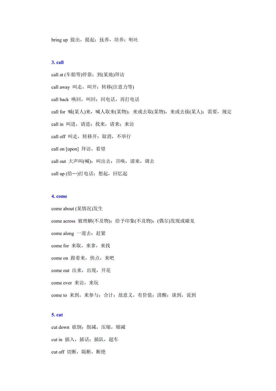 2023年常用短语动词用法归纳.doc_第2页