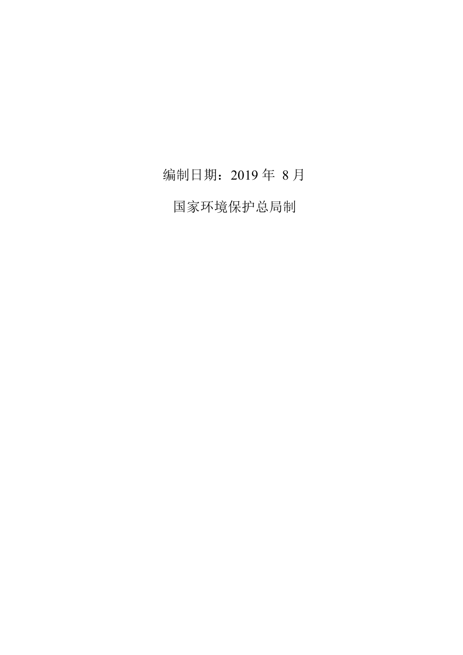 滁州宏皓塑胶科技有限公司年产2000万元气泡膜和EPE生产加工项目环境影响报告表.docx_第2页