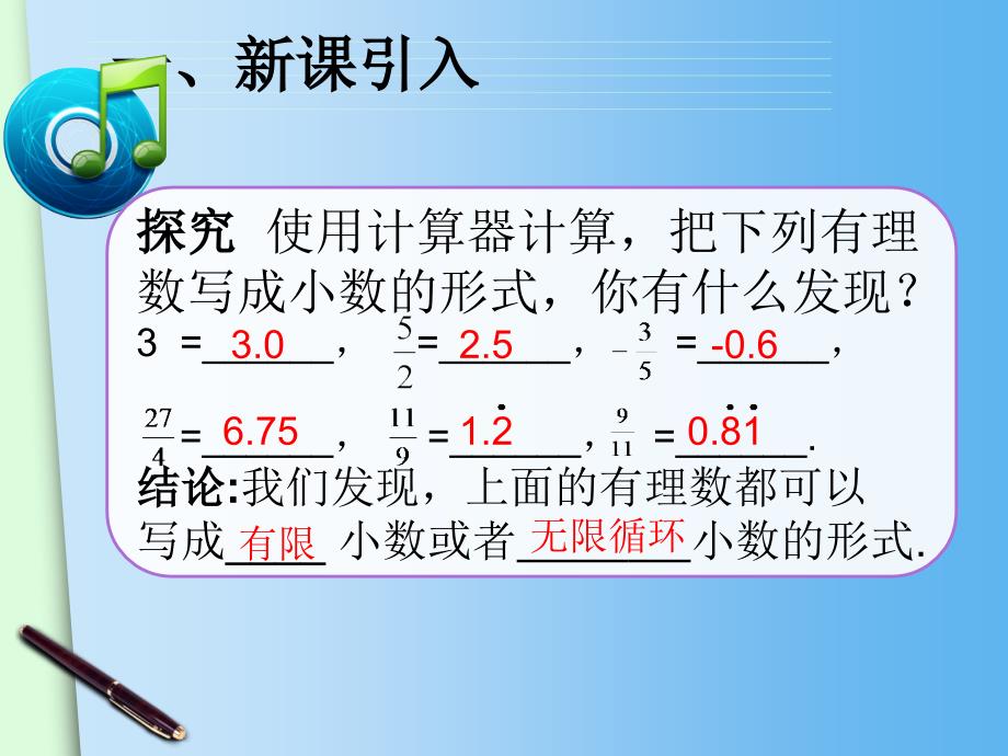 (人教版)七年级下册：6.3《实数(1)》ppt课件_第3页