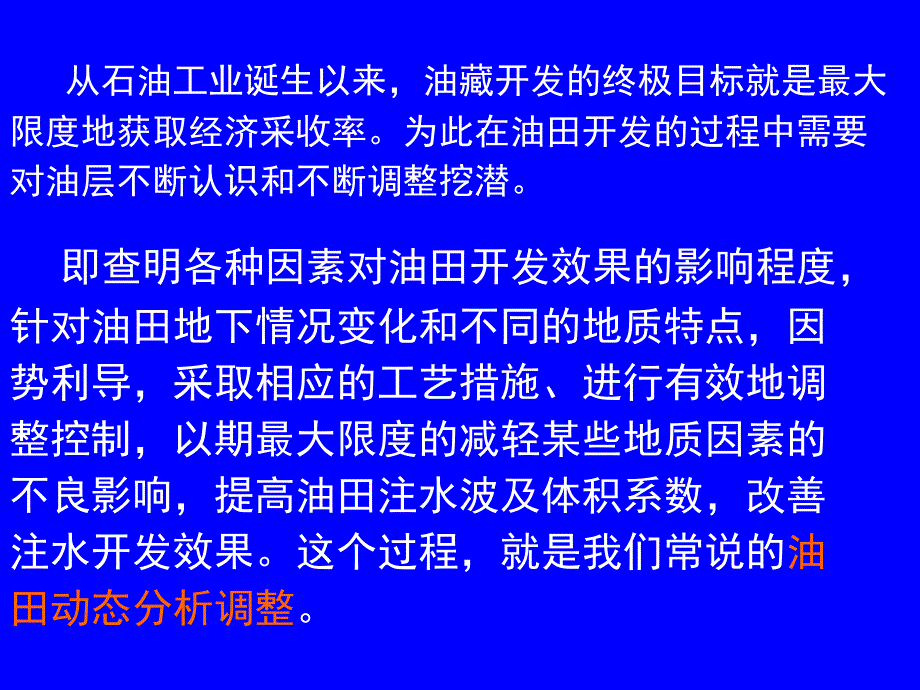 动态分析基本方法课件_第4页