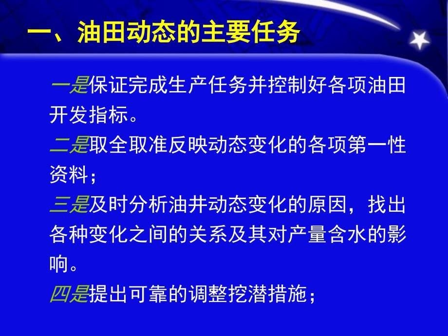 动态分析基本方法课件_第5页