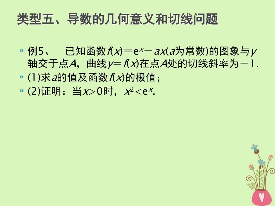 四川省成都市高中数学第一章计数原理1.1计数原理习题课课件新人教A版选修23_第4页