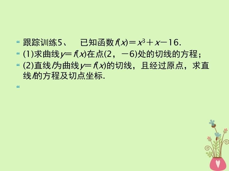 四川省成都市高中数学第一章计数原理1.1计数原理习题课课件新人教A版选修23_第5页