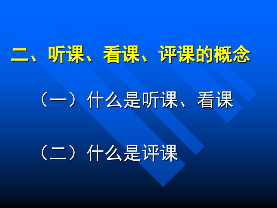 在基础教育课程改革中体育学科教师如何实现科学化操作_第3页