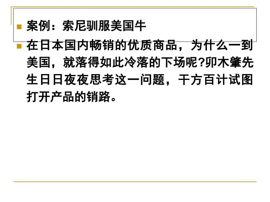 第二章推销人员的素质要求课件_第3页