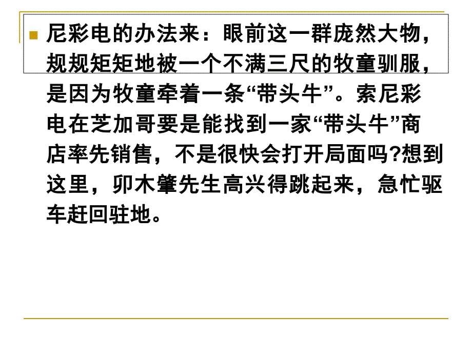 第二章推销人员的素质要求课件_第5页