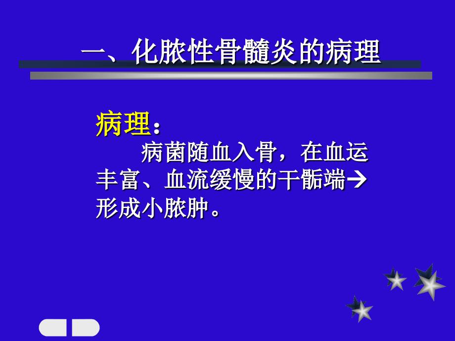 最新复习上次课内容ppt课件_第2页