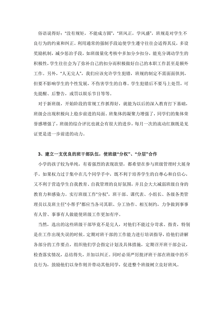 新课改新观念新课堂.doc_第2页