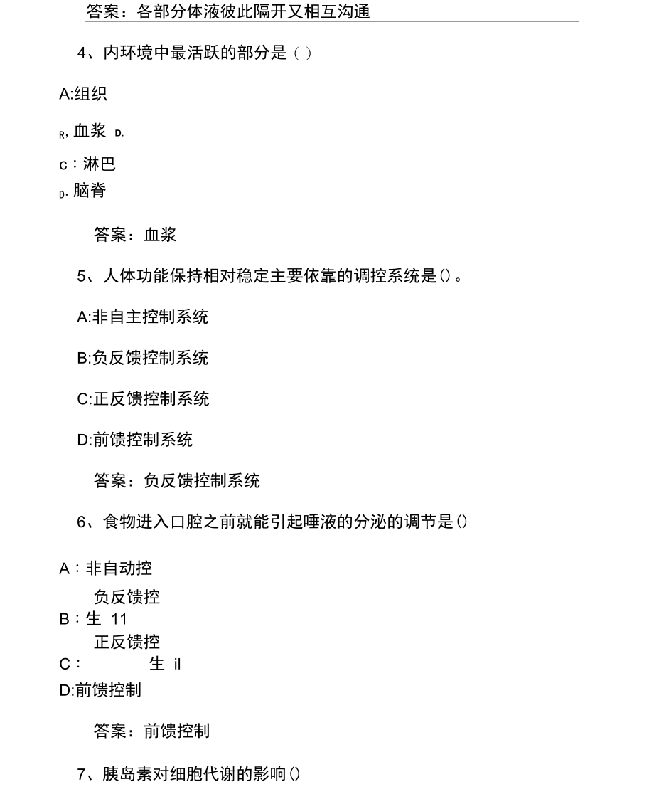 2020智慧树,知到《生理学》章节测试完整答案_第2页