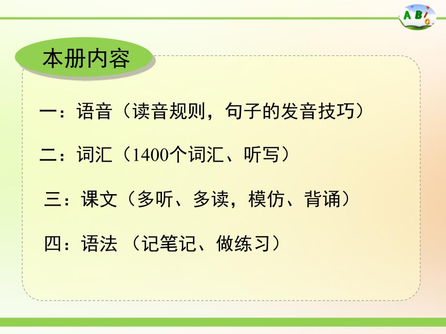 新概念第一册-Lesson-64讲课教案课件_第1页