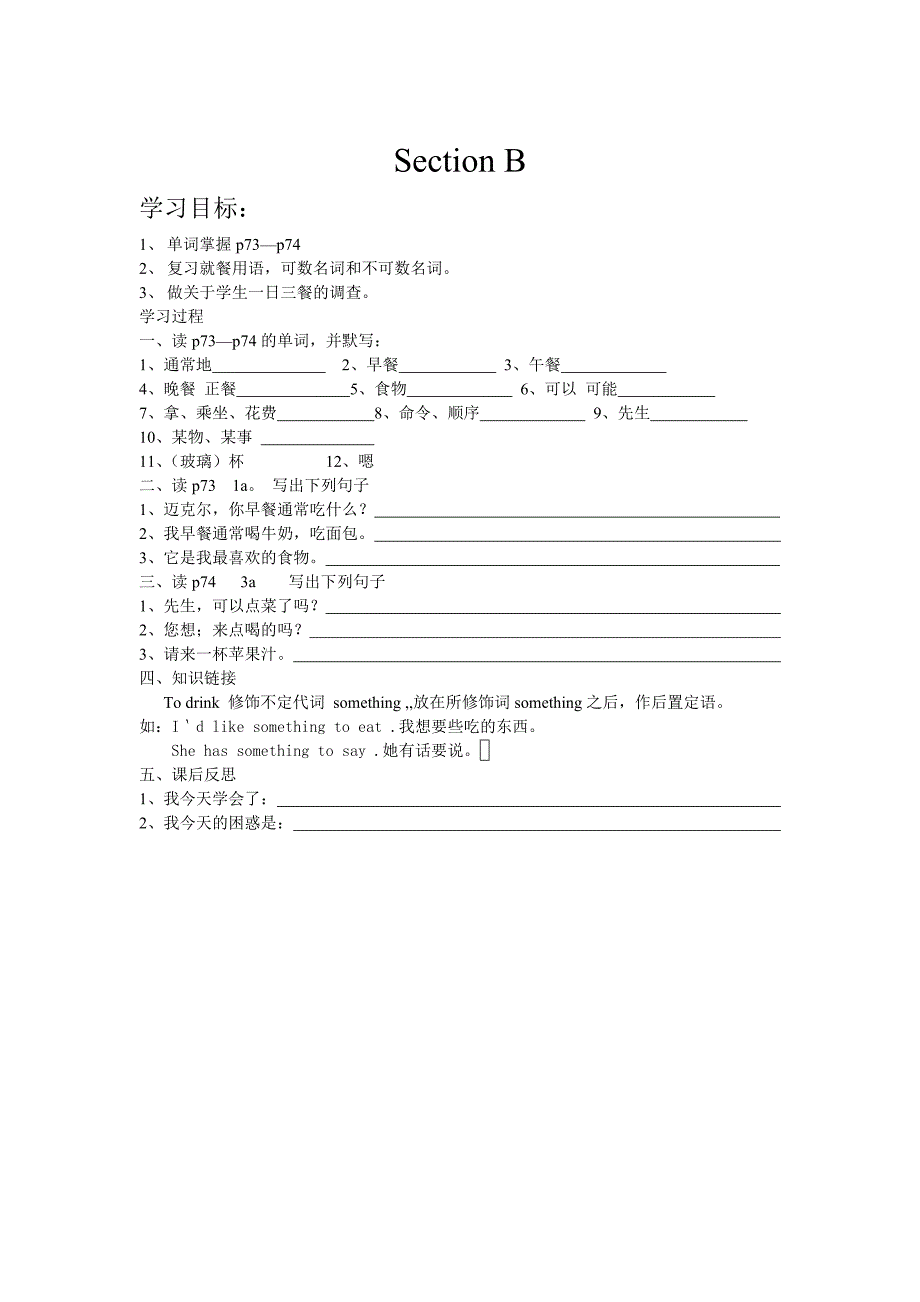 Unit3Topic3学案.doc_第2页