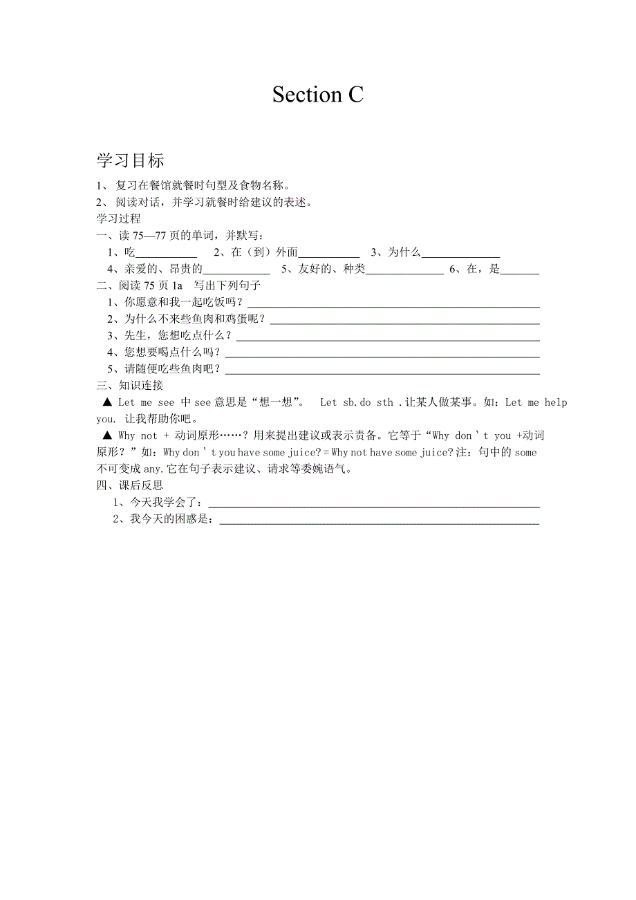 Unit3Topic3学案.doc_第3页