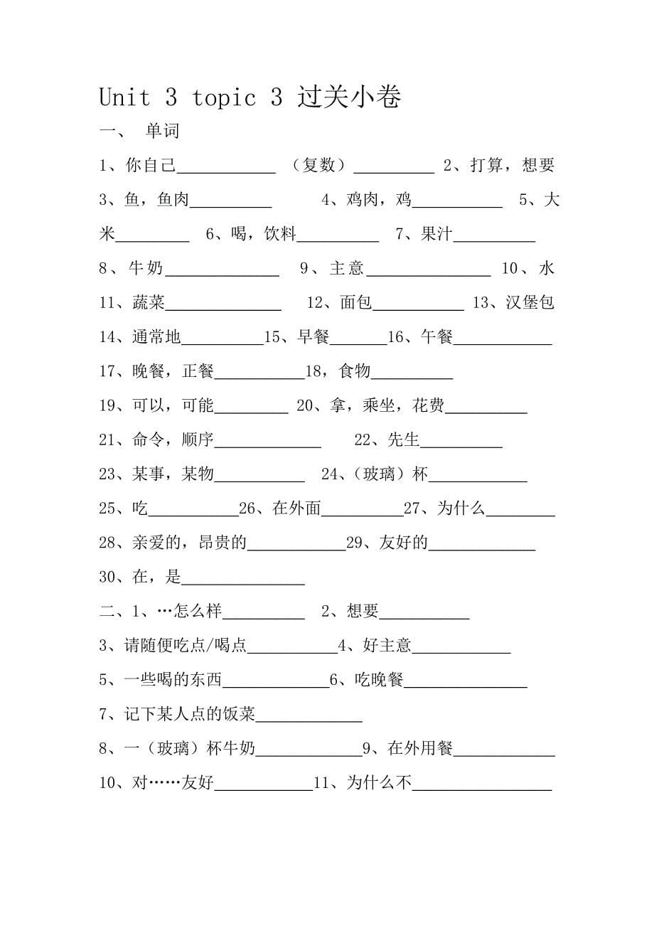 Unit3Topic3学案.doc_第5页