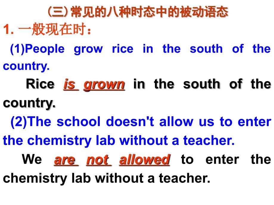 被动语态用法详解_第5页