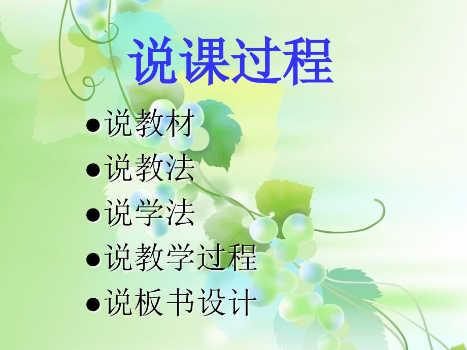 有理数的加法说课课件.ppt_第2页