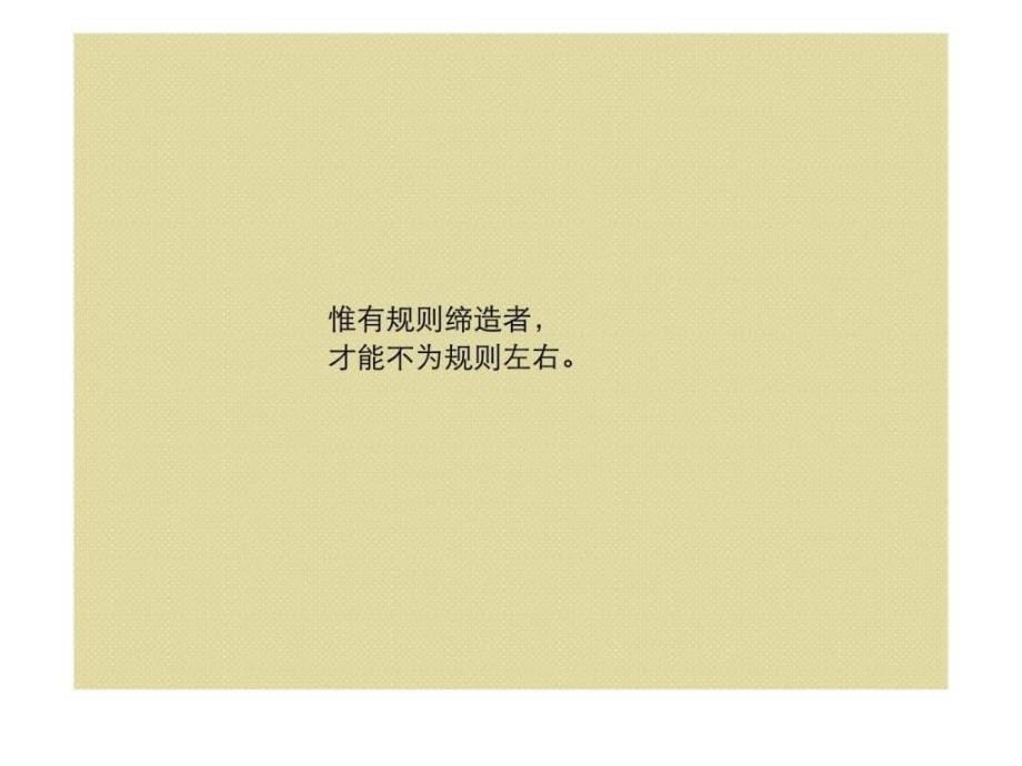 201年长沙中建芙蓉和苑整合推广构想_第5页