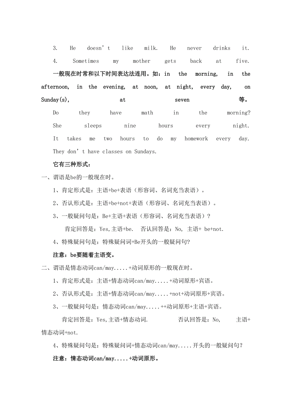 2023年最新人教版七年级下英语全册知识点归纳及单元复习重点.doc_第3页