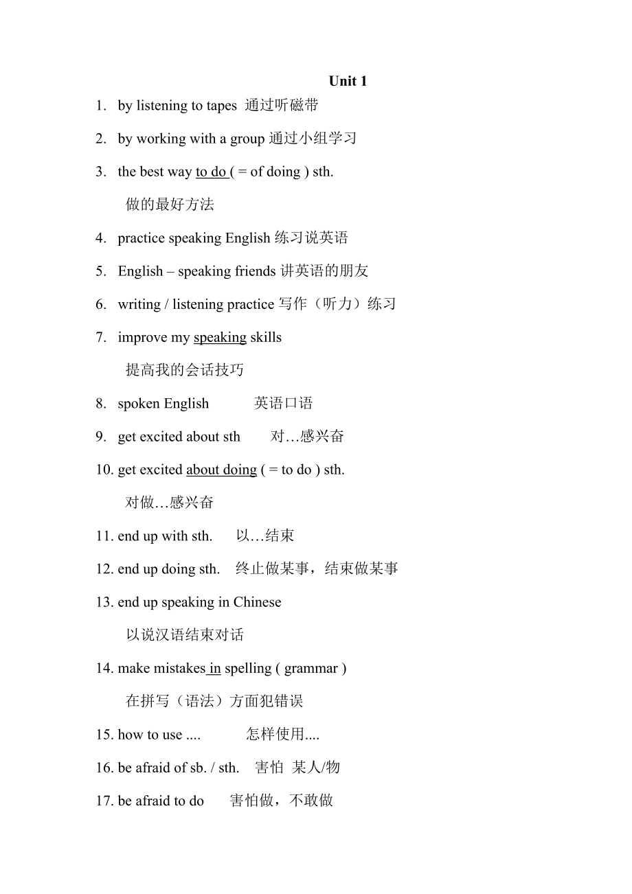 九年级英语新目标常考短语归纳辅导.doc_第1页