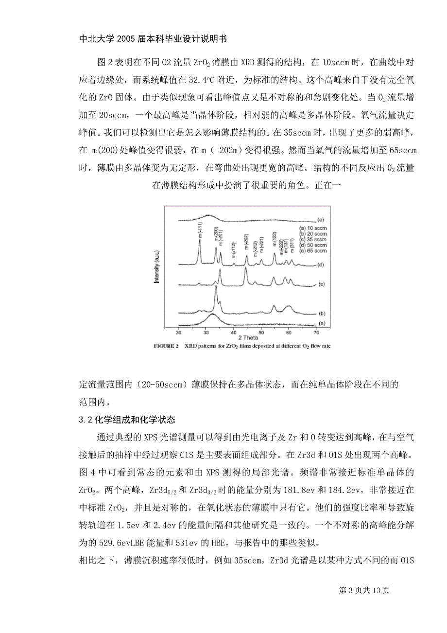 测控技术与仪器外文翻译@中英文翻译@外文文献翻译_第3页