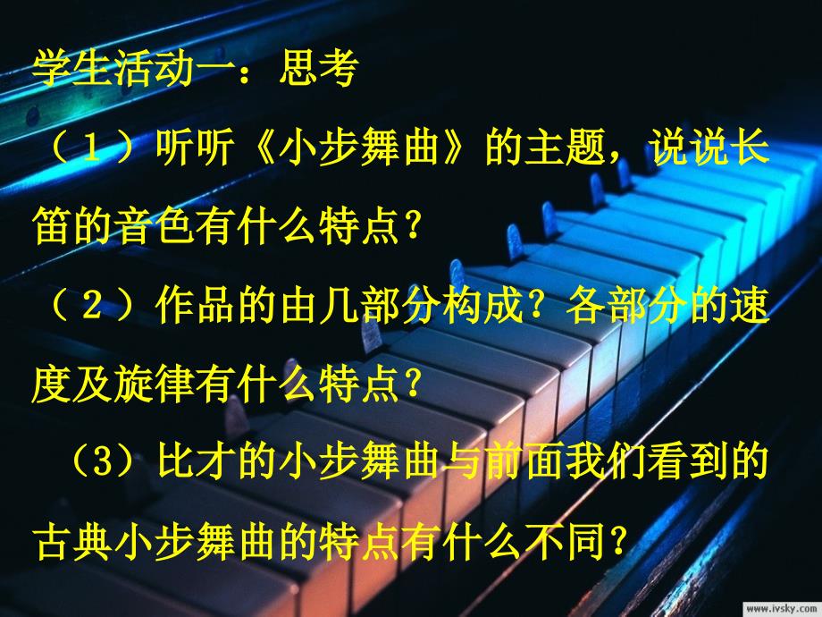 （课件）名曲览胜_第4页