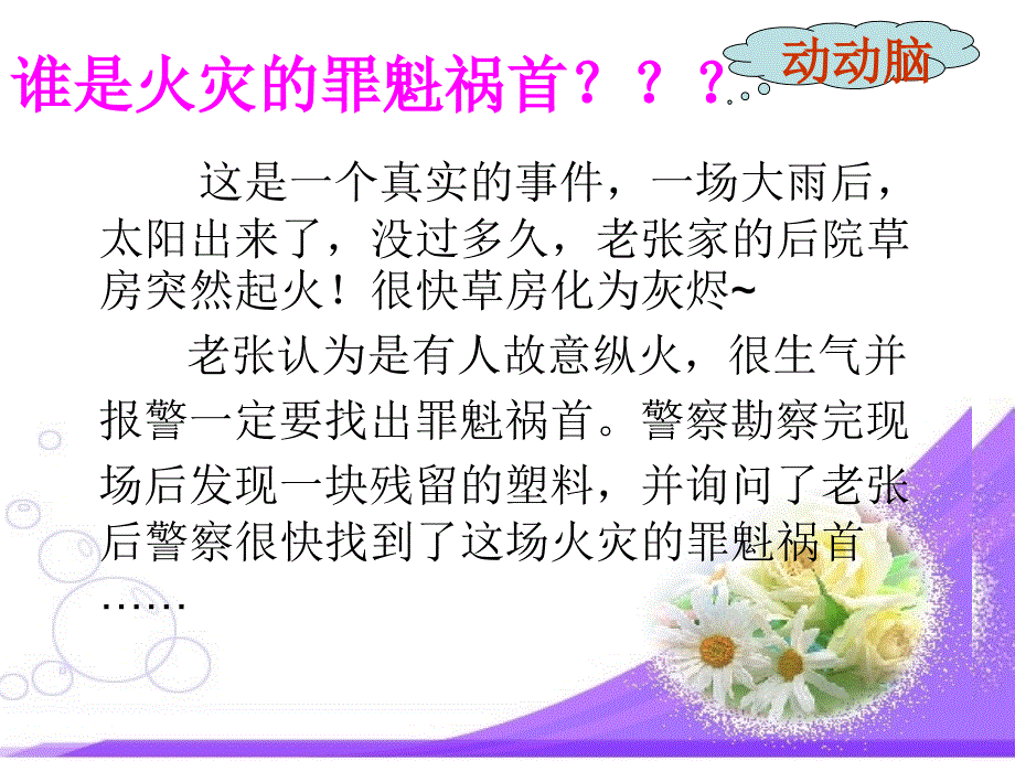 第一节++透镜++共23张_第2页