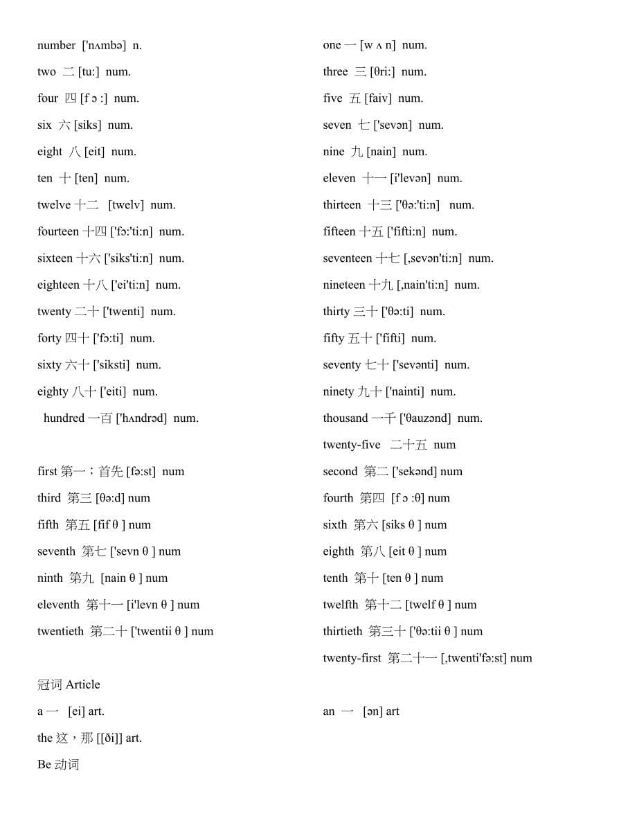 牛津上海版小学英语课本(1-5年级)全部单词分类_第5页