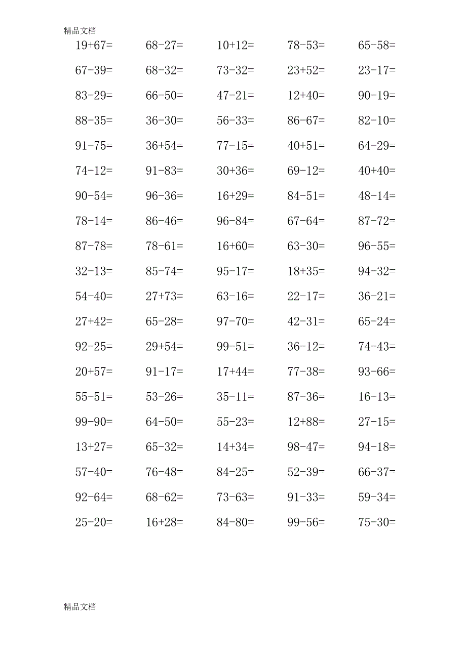 最新小学一年级下学期100以内加减法练习题(每页100题)_第5页