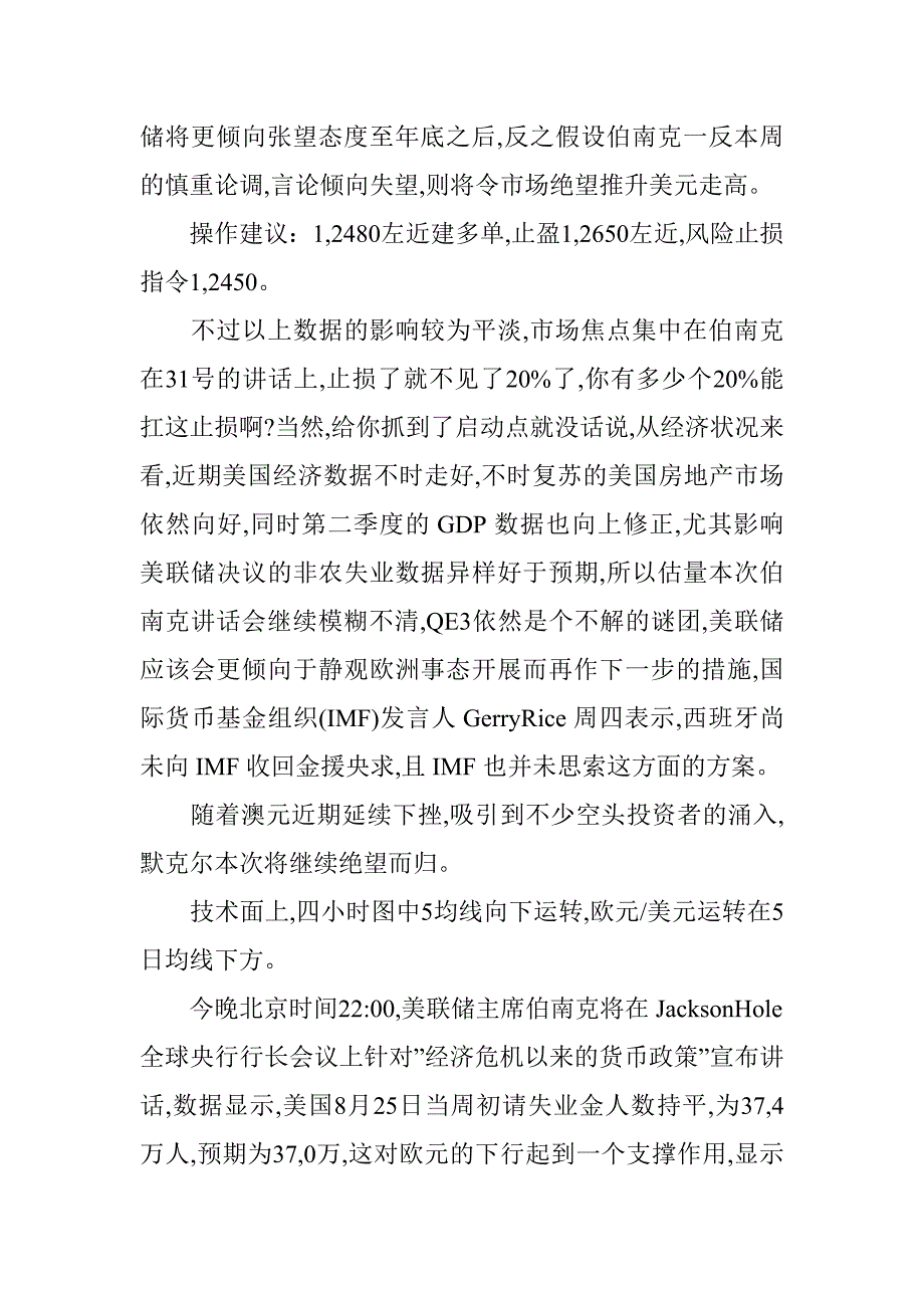 澳大利亚发布了私营企业存款数据不及预期.doc_第2页