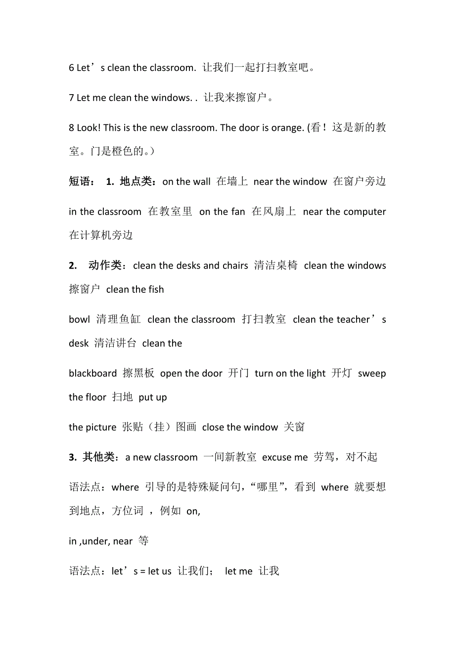 (完整word)人教版四年级上册英语知识点总结-推荐文档.doc_第2页