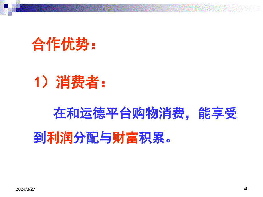 创新模式1104_第4页