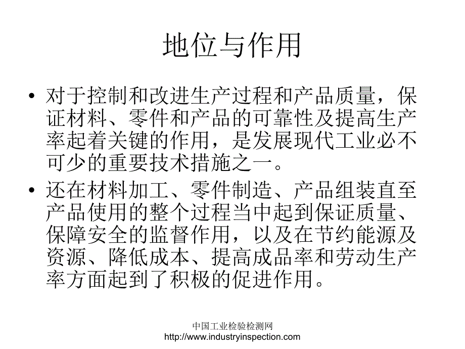 无损探伤NDI概论_第4页